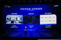 王晔：三翼鸟让您拥有永不落伍的智慧家