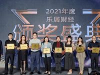 打扮家斩获“2021年最具创新力家装平台”荣誉