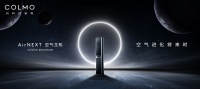 升级无需换机，空调行业破局之作COLMO AirNEXT空气主机强势出道