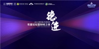 中国联塑荣获2021年卓越家居品牌企业
