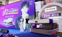 “912全民爱购日”(西安站)启动 芝华仕5星床垫持续为爱发声