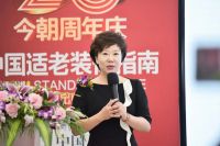 匠心巨著，共启华章 | 今朝装饰《中国适老装修指南》发布会成功举办！