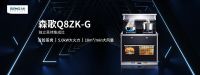 森歌产品矩阵再添爆款，Q8ZK-G独立蒸烤集成灶火热发布