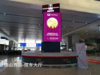 喜迎中秋｜威廉顿陶瓷正式上线全国核心高铁站