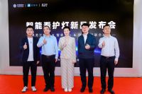 中国移动与创米科技战略合作再升级,智能看护灯新品发布会成功举办