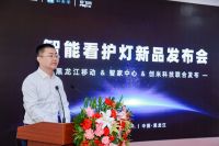 中国移动与创米科技战略合作再升级,智能看护灯新品发布会成功举办