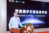 中国移动与创米科技战略合作再升级,智能看护灯新品发布会成功举办