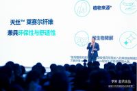 兰精集团携手罗莱家纺引领中国家纺“绿色消费新时尚”