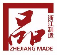 高起点，高品质！万事兴集成灶荣获“浙江制造”品字标认证！