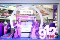 芝华仕5星床垫“912全民爱购日”(重庆站)圆满举办 为爱发声全国行完美收官！