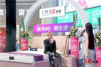 芝华仕5星床垫“912全民爱购日”(重庆站)圆满举办 为爱发声全国行完美收官！