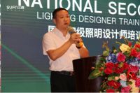 三峰照明初级照明设计师培训班开班
