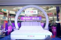 芝华仕5星床垫“912全民爱购日”收官活动落地重庆
