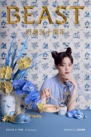 全新中国香 | 野兽派桂花乌龙诗意发布