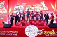 荣耀时刻！德高荣获2021中国家居建材行业乡村振兴突出贡献品牌称号