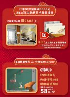 【玉兰】玉兰家居双节福利持续加码！送窗帘！送窗纱！送墙画！送现金！