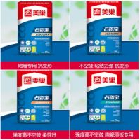 铺贴瓷砖用瓷砖胶、水泥砂浆or瓷砖背胶?哪一种好?