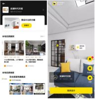 天猫上线“装修我的家”小程序 设计方案可所见即所得