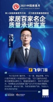 「质量承诺」Lamett乐迈：致力于提供健康、安全、环保、舒适的品质生活和美学体验。