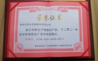 常州孚乐登入央视，品牌影响力更上一层