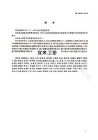 宜来卫浴参与起草国家标准《智能坐便器能效水效限定值及等级》