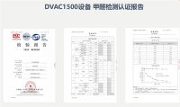DevirusAC空间除菌系统开创空间除菌新纪元