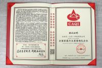 打扮家“VR施工培训系统”荣获中国质量检验协会四大奖项