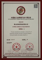 荣誉时刻l 欧神诺一举斩获“中国轻工业陶瓷工业十强企业”称号