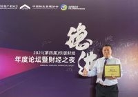 惠达卫浴斩获2021年卓越家居品牌企业大奖