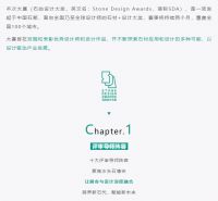 重磅 | SDA石尚设计大奖赛正式开启！