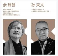 重磅 | SDA石尚设计大奖赛正式开启！