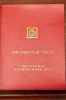 带产权证的红木家具 | 居典红木：有证可依，打消你的购买顾虑