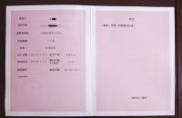 带产权证的红木家具 | 居典红木：有证可依，打消你的购买顾虑