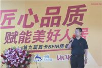 匠心品质，赋能美好人居！