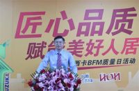 匠心品质，赋能美好人居！