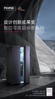 “大国智造，匠心筑梦”奥马冰箱用科技创新诠释国货自强