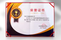 荣获三项大奖，恒洁载誉中国家用电器创新成果发布盛典