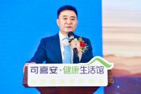 热烈庆祝可喜安保健石第二工厂竣工暨保健石发明专利10周年