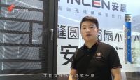 强势登陆《广东卫视》 安晨高端无缝门窗坚持高质量发展