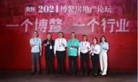 圣象受邀出席观点·2021博鳌房地产论坛，荣登年度影响力房地产供应商Top.10！
