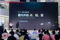 KDID高端设计师交流论坛圆满结束！