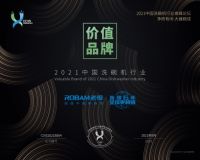 真正洗消一体机来了！老板洗碗机成中国洗碗机高峰论坛最亮点