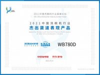 真正洗消一体机来了！老板洗碗机成中国洗碗机高峰论坛最亮点