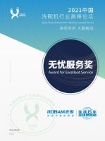 真正洗消一体机来了！老板洗碗机成中国洗碗机高峰论坛最亮点