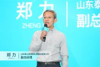 开门见山 |3D无漆木门X山东泰山足球俱乐部战略合作签约礼成