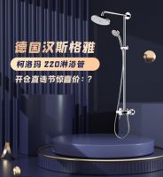 礼遇中秋·仓储特卖 【欧德卫浴第一届开仓直选节】