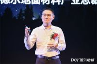 一线|健康地板新标杆！德尔发布金标“净”地板产品