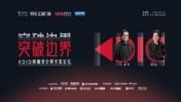 KDID高端设计师交流论坛圆满结束！