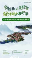 马可波罗瓷砖荣获2021家居建材行业乡村振兴突出贡献品牌称号