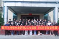 邦克启动专业化培训，助力经销商快速成长